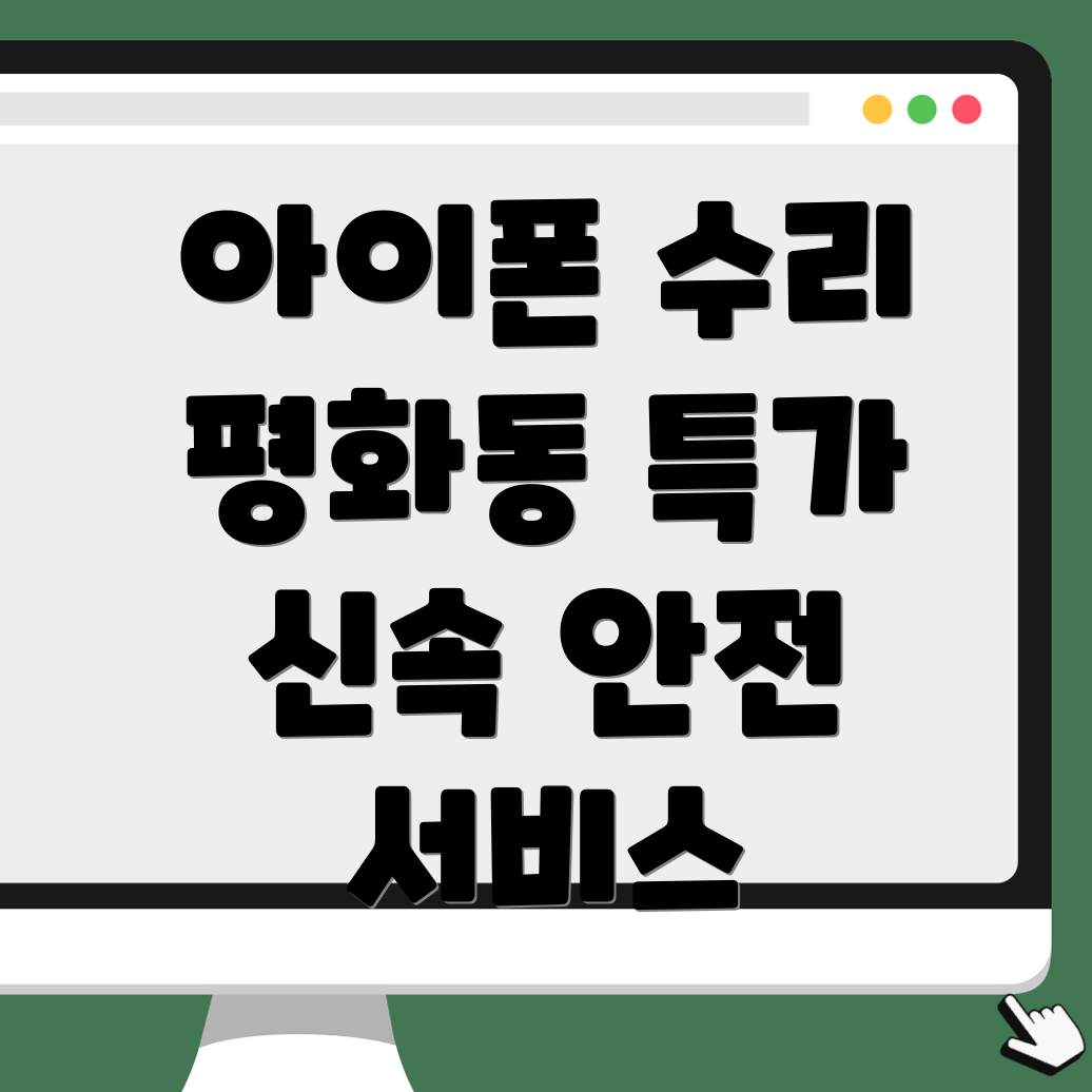 군산 아이폰 수리