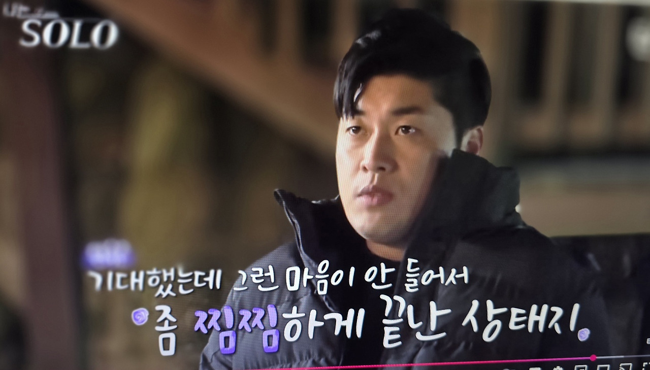 나는 솔로다 25기 이미지 사진