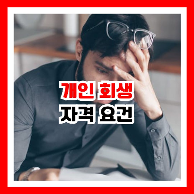 고민 하는 남자