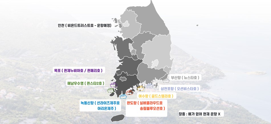 완도 제주도 배편