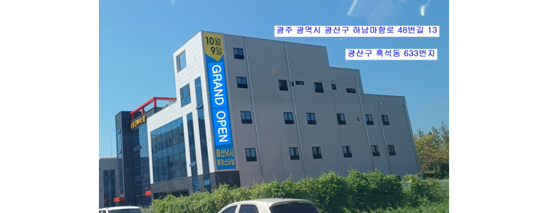 광주 광산구 낚시용품
