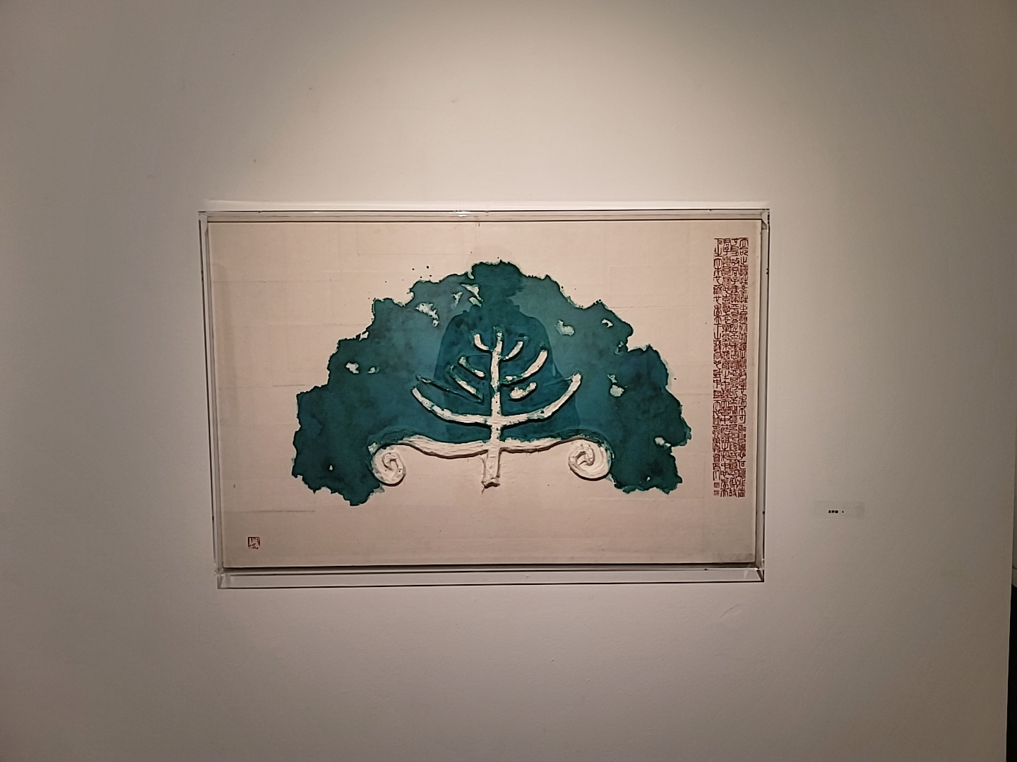 송동옥 작품3