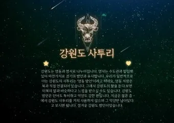 방언과 사투리 차이 의미 유래_28
