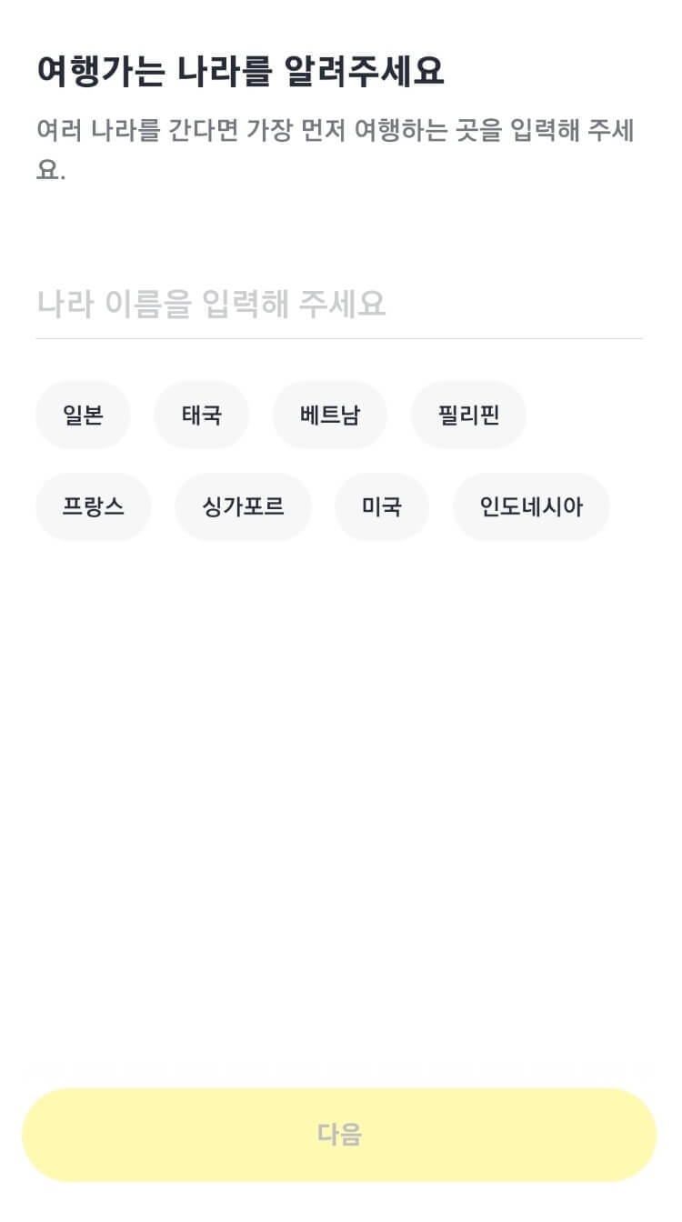 저렴한 여행자보험