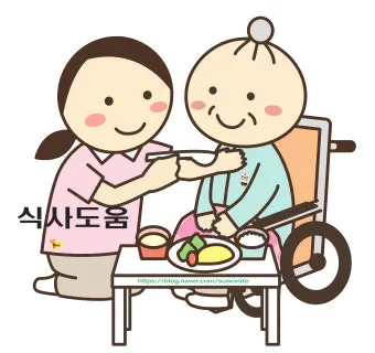 요양보호사 실습일지 작성법 실습시간 중 얻은 소중한 경험과 성장_11