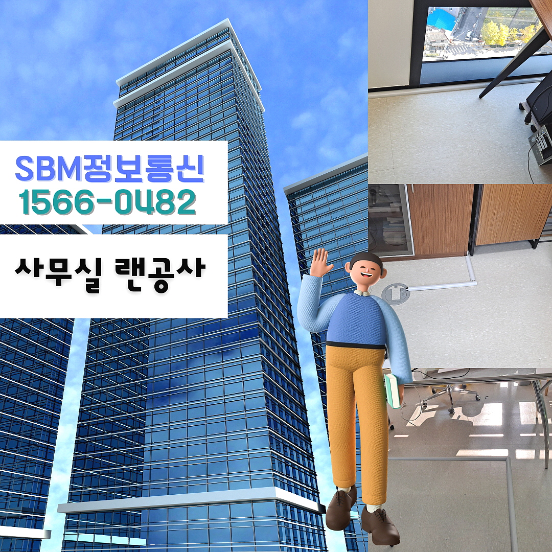 랜공사1566-0482