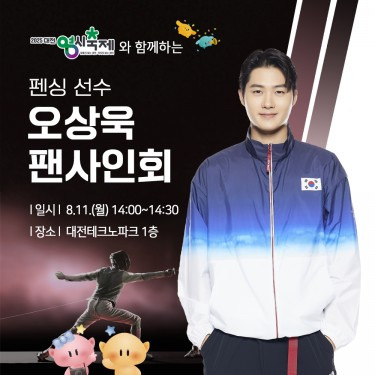 대전 0시 축제 기본정보 일정 행사 내용 가수 라인업