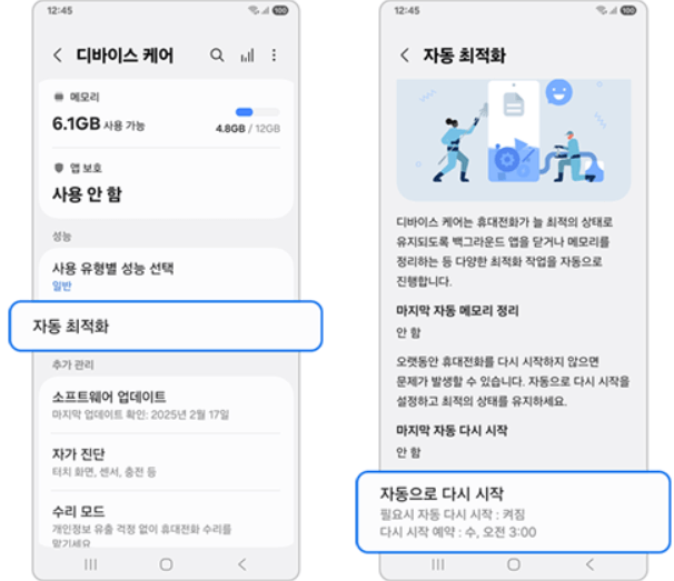 갤럭시 전원 자동 꺼짐 현상 해결방법