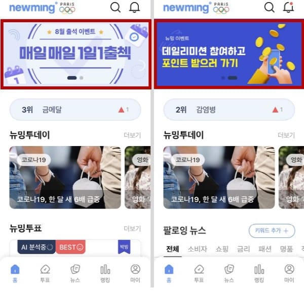 뉴밍포인트