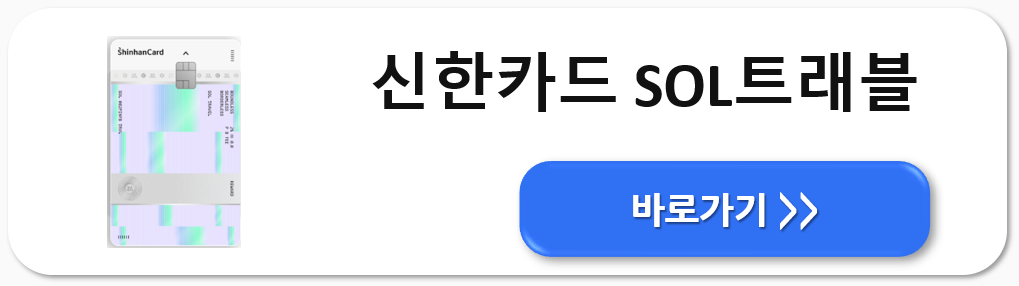 공항 라운지 무료 이용 가능한 신용카드 TOP 5 (2024년 기준 )