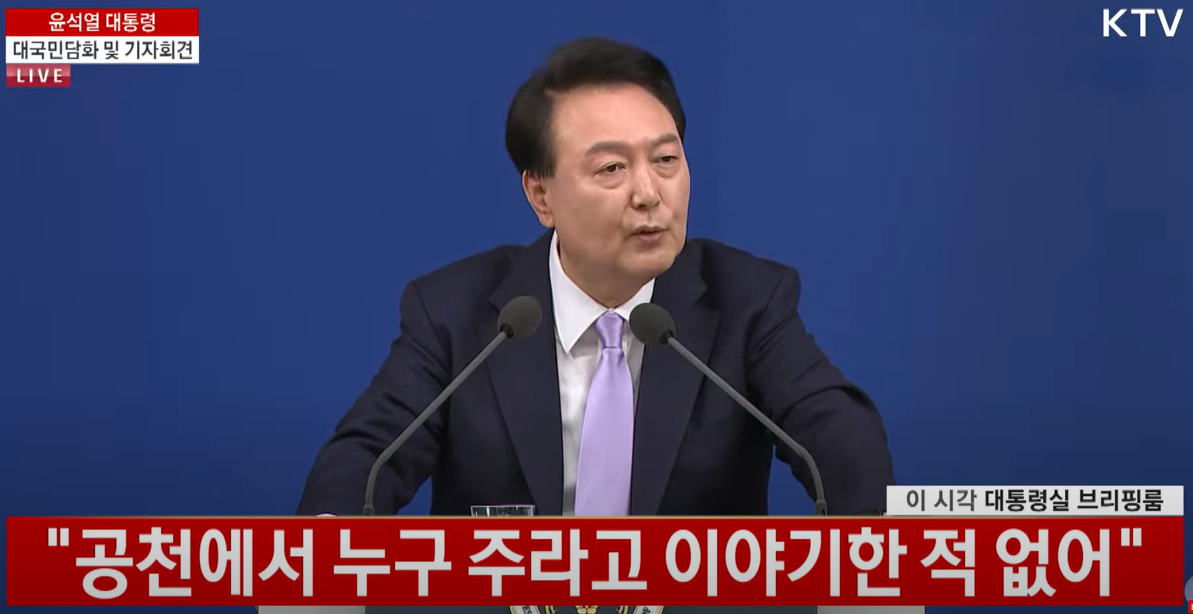 대통령 기자회견