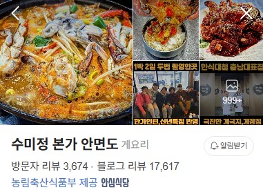 안면도 수미정 플레이스