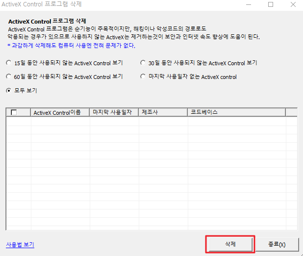 고클린 사용법10