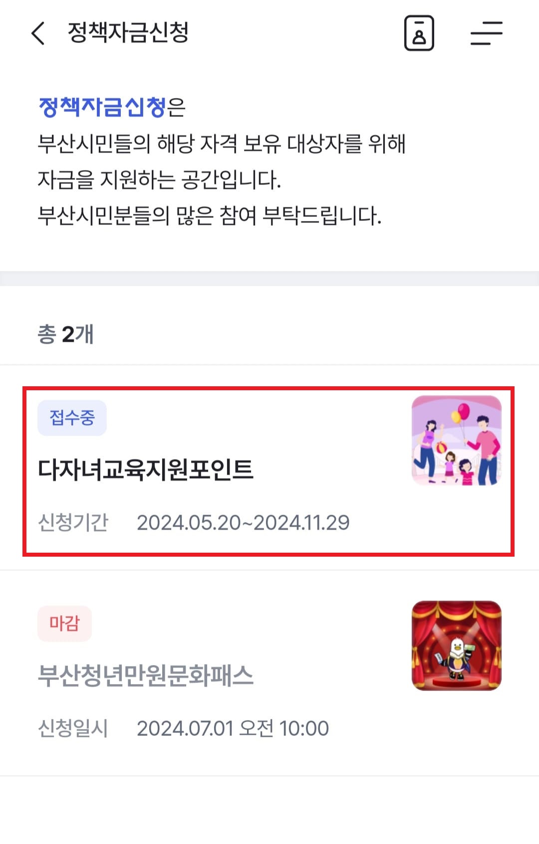 동백전 다자녀 관련 사진3
