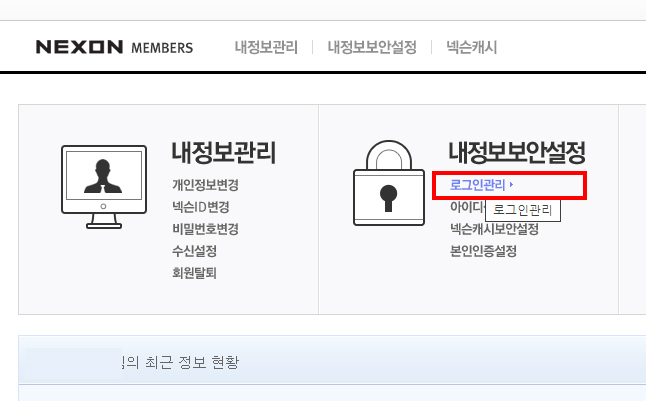 내정보-관련-메뉴-페이지