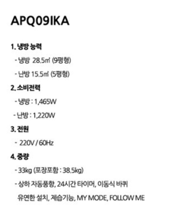 이동식에어컨장단점및추천제품