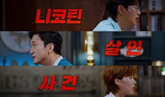 니코틴 살인 사건 개요