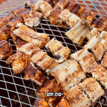 장어구이 요리법