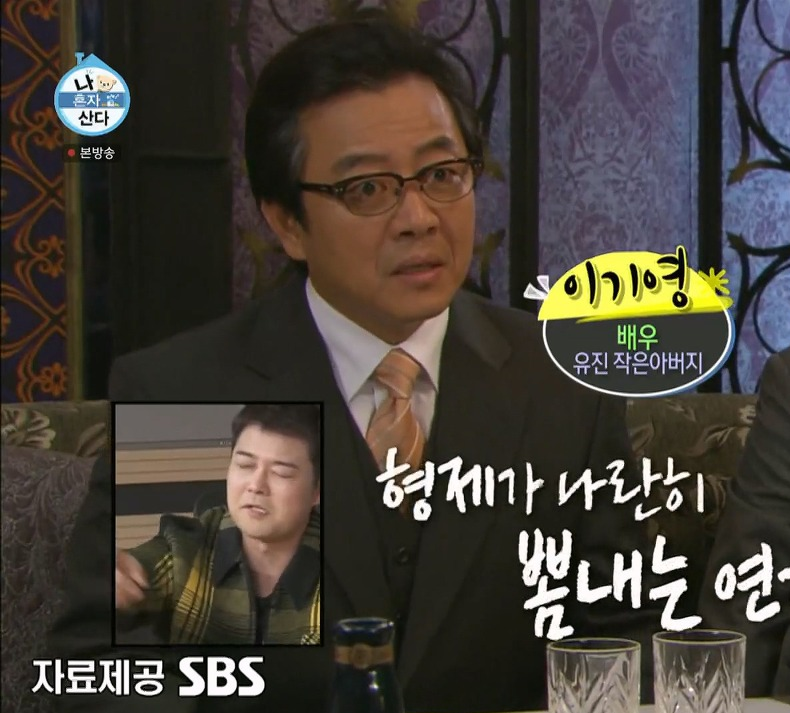 이유진 작은아빠