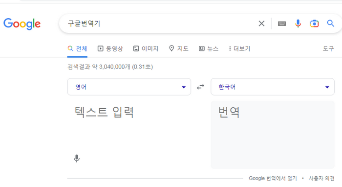 구글검색결과