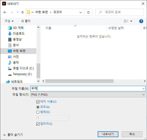 대지 사용 체크