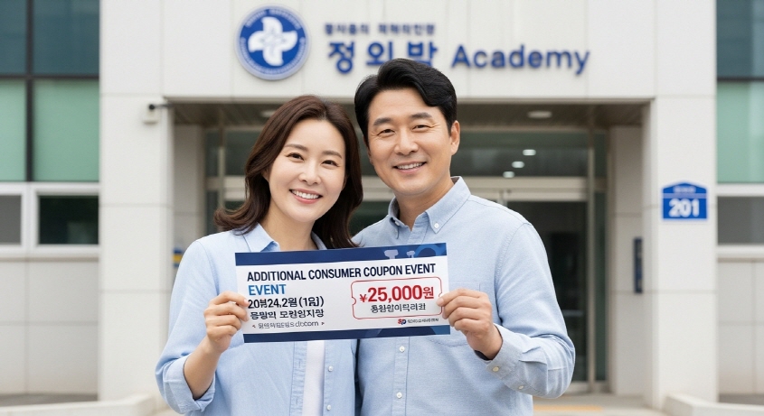 학원 앞에서 기다리는 학부모