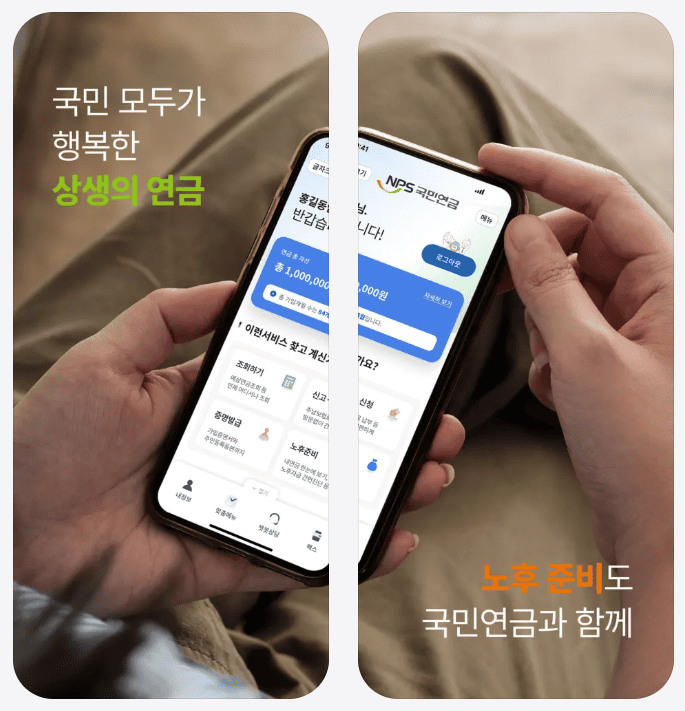 내 곁에 국민연금 앱 이미지, 가족에게 연금 정보 공유하기
