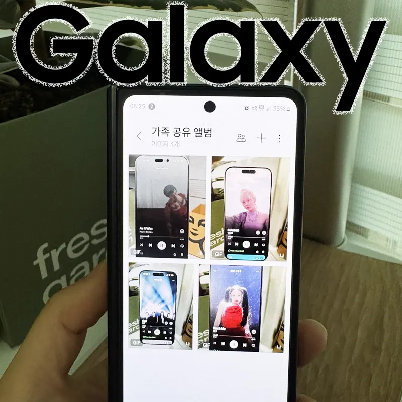 갤럭시-공유앨범-만들기