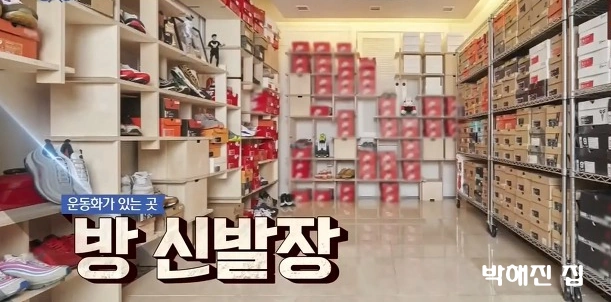 박해진 집 