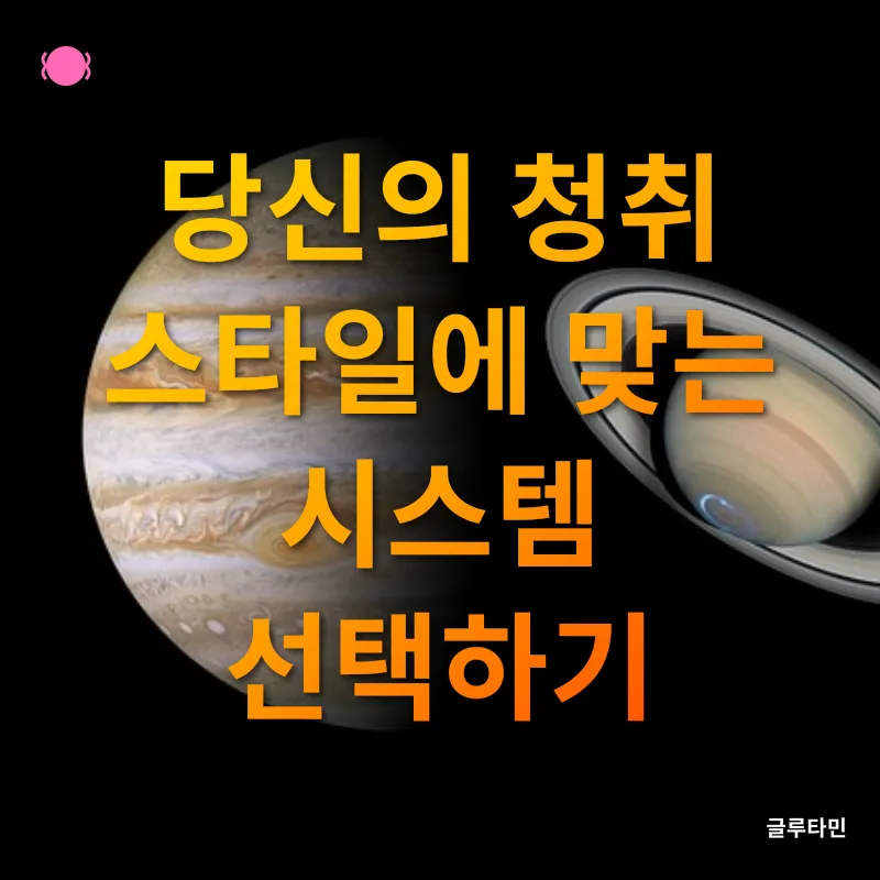 오디오 시스템 구축_1