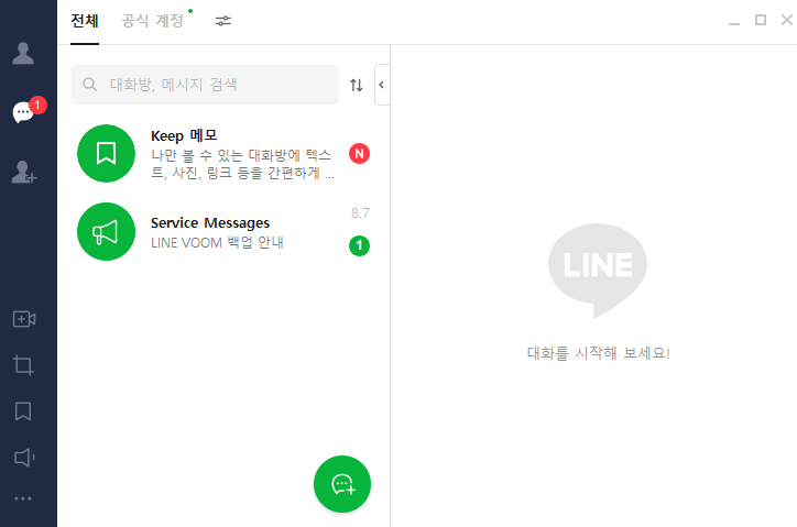 네이버 라인(LINE) PC 버전 설치 및 다운로드(특징)