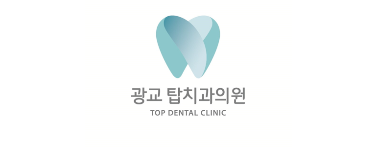 수원 영통구 교정 치과