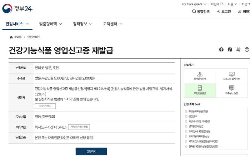 정부24_공식_홈페이지