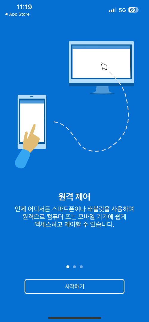 팀뷰어 PC버전 다운로드