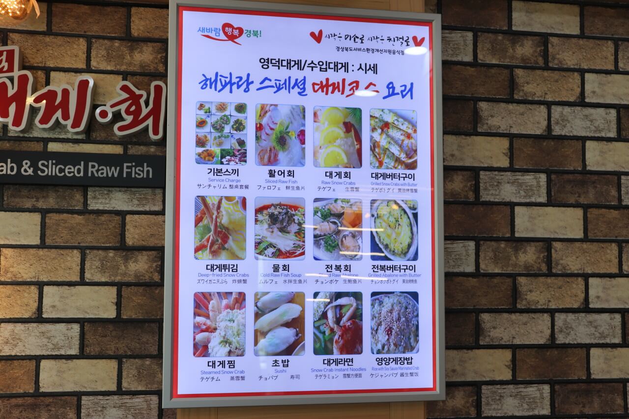 생방송투데이 키워드 다큐 성공인 경북 영덕 박달대게 대게 코스 전문점 맛집 해파랑대게 생방송투데이 3773회
