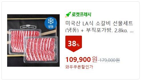 정육 선물세트