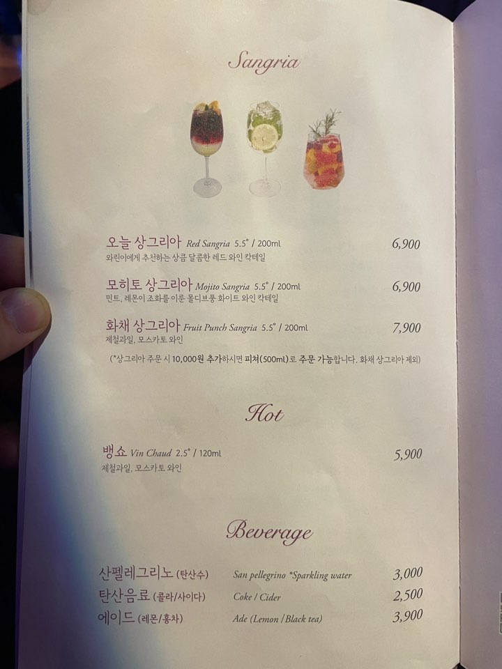 와인한잔