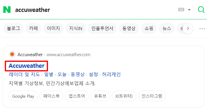 해외 여행 갈 때 실시간 현지 날씨 확인하는 방법 소개할게요1