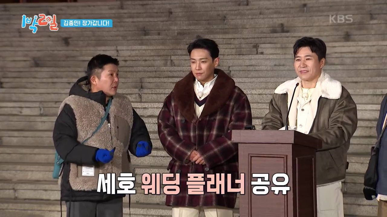 코요태 김종민 결혼 발표 소식