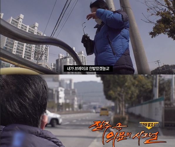 그것이 알고 싶다