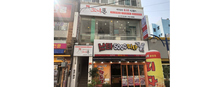 순천시 중고폰