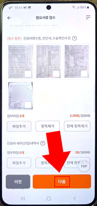 필요 서류 접수