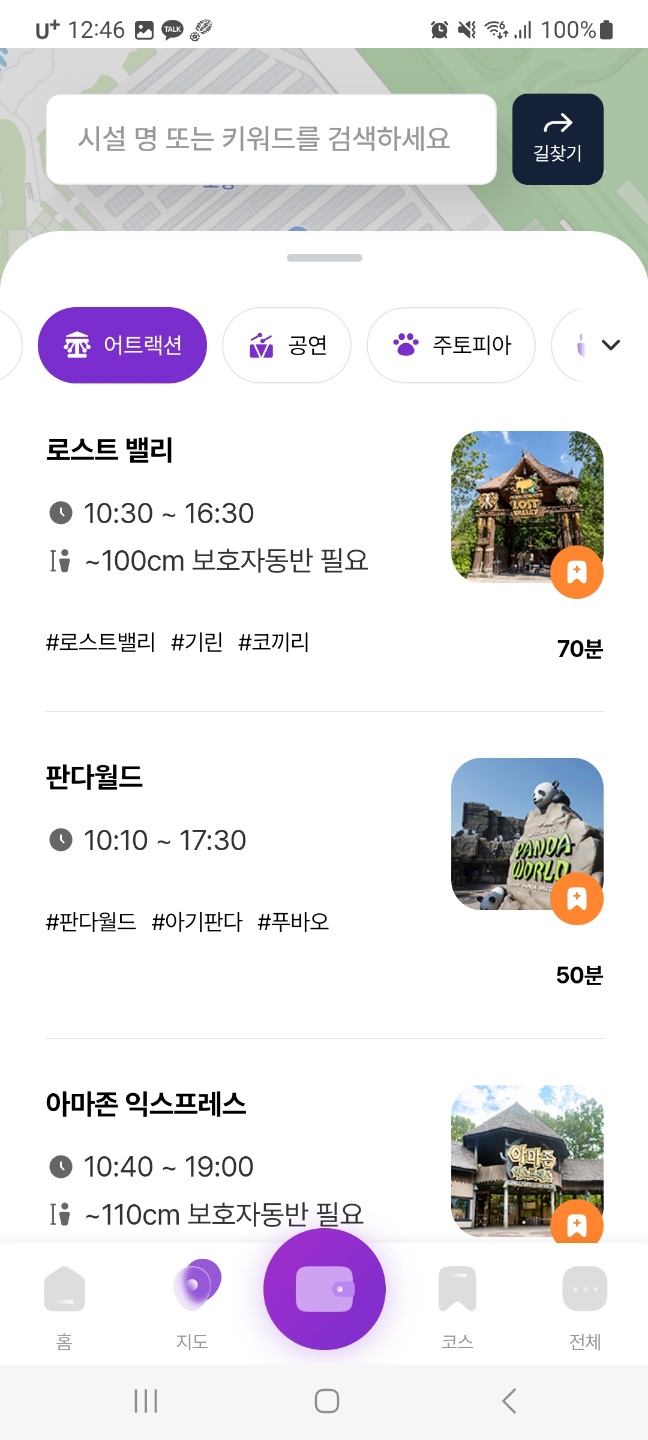 에버랜드