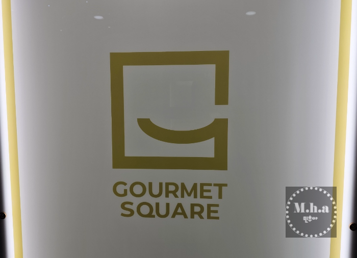 고메스퀘어 배곧