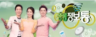 생생정보통 오늘 방송 맛집 지역별 정보 모음_2