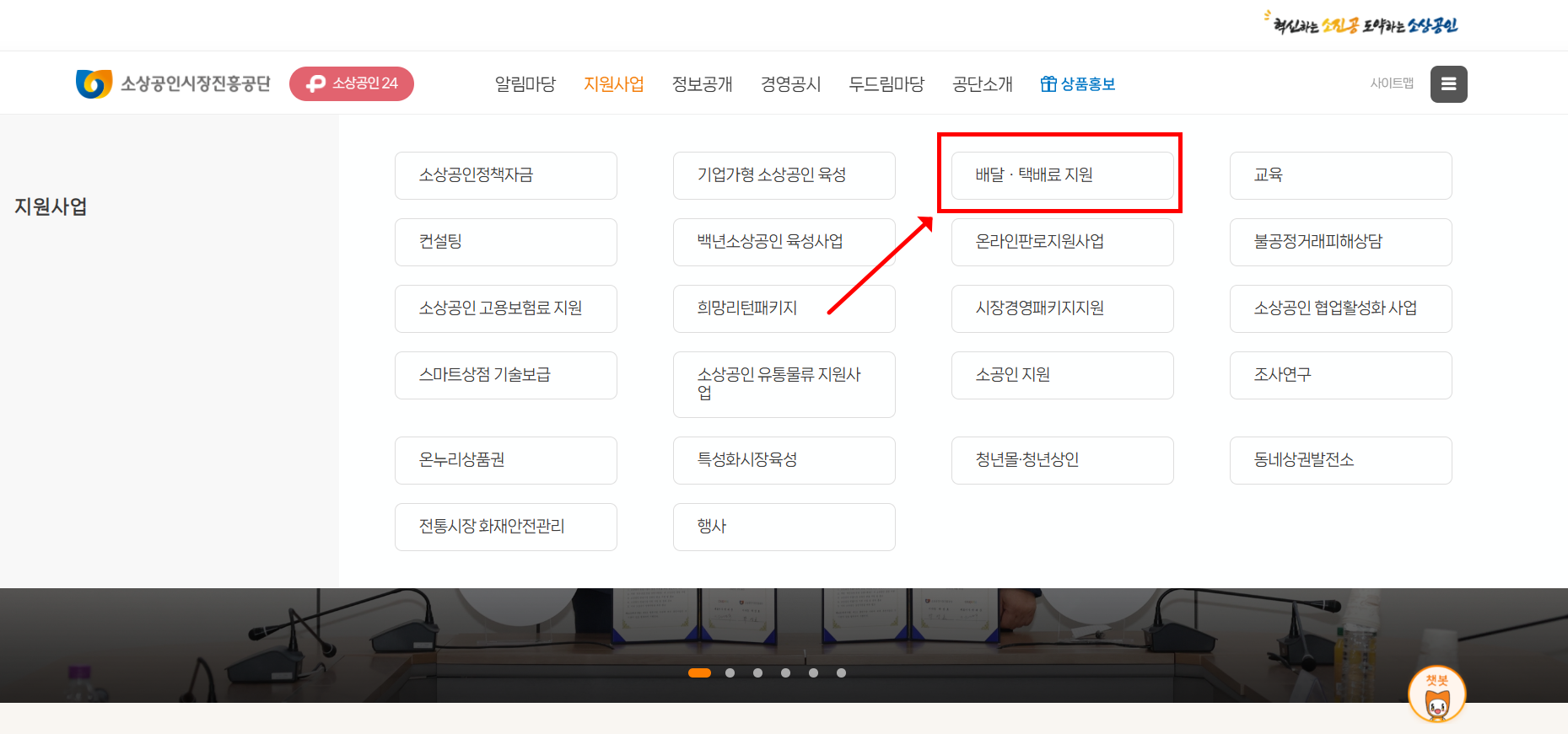 소상공인 배달택배비 지원 30만원 신청방법
