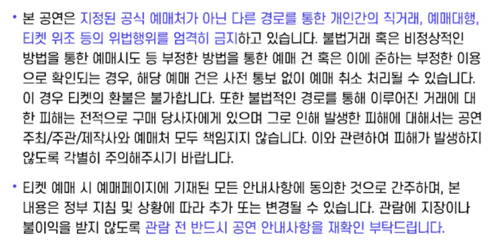 미스터트롯3 전국투어 콘서트