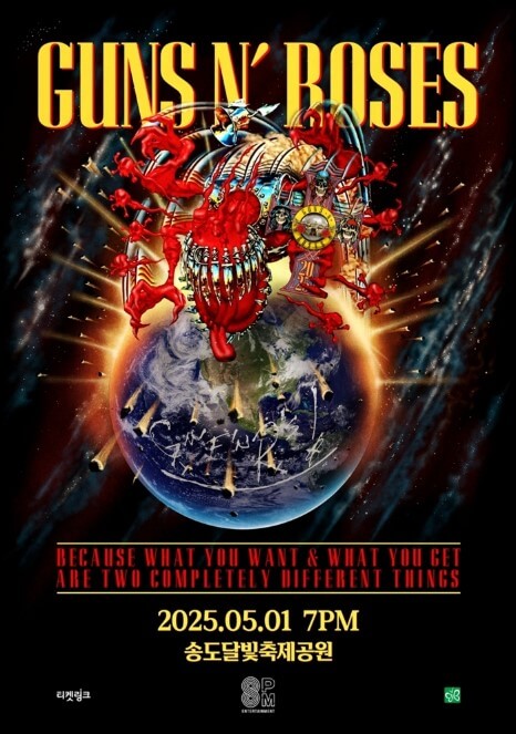 건즈앤로지스_내한공연_포스터