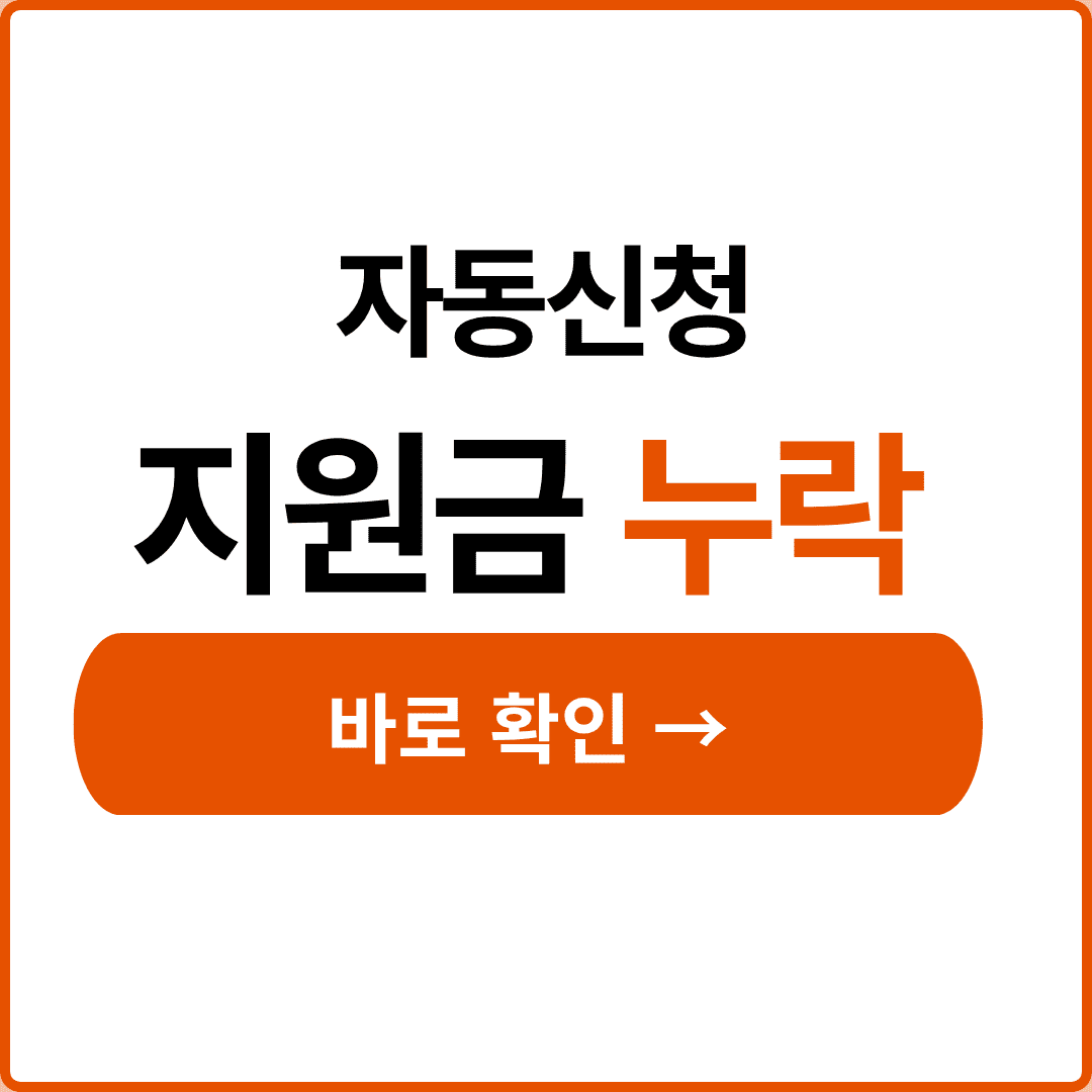 에너지바우처 자동신청