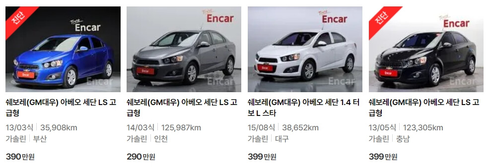 300만원대 중고차 추천